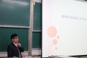 王景全副院长介绍科研工作 王景全副院长介绍科研工作