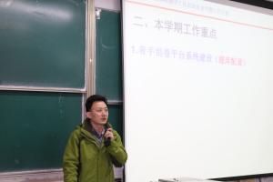 童小东副院长介绍本科教学工作 童小东副院长介绍本科教学工作
