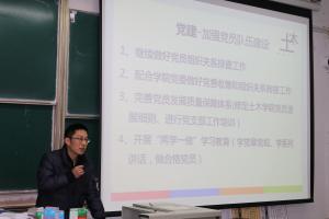 张豪裕副书记介绍学生工作 张豪裕副书记介绍学生工作