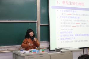 叶继红副院长介绍研究生工作 叶继红副院长介绍研究生工作